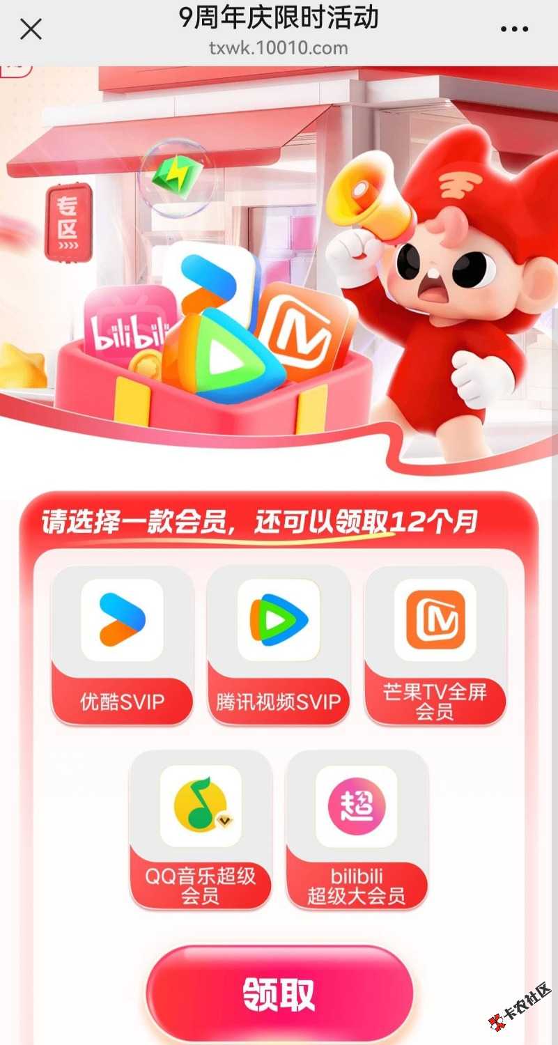 联通腾讯年卡出两个 只剩下两个手慢没78 / 作者:命里无时 莫强求 / 