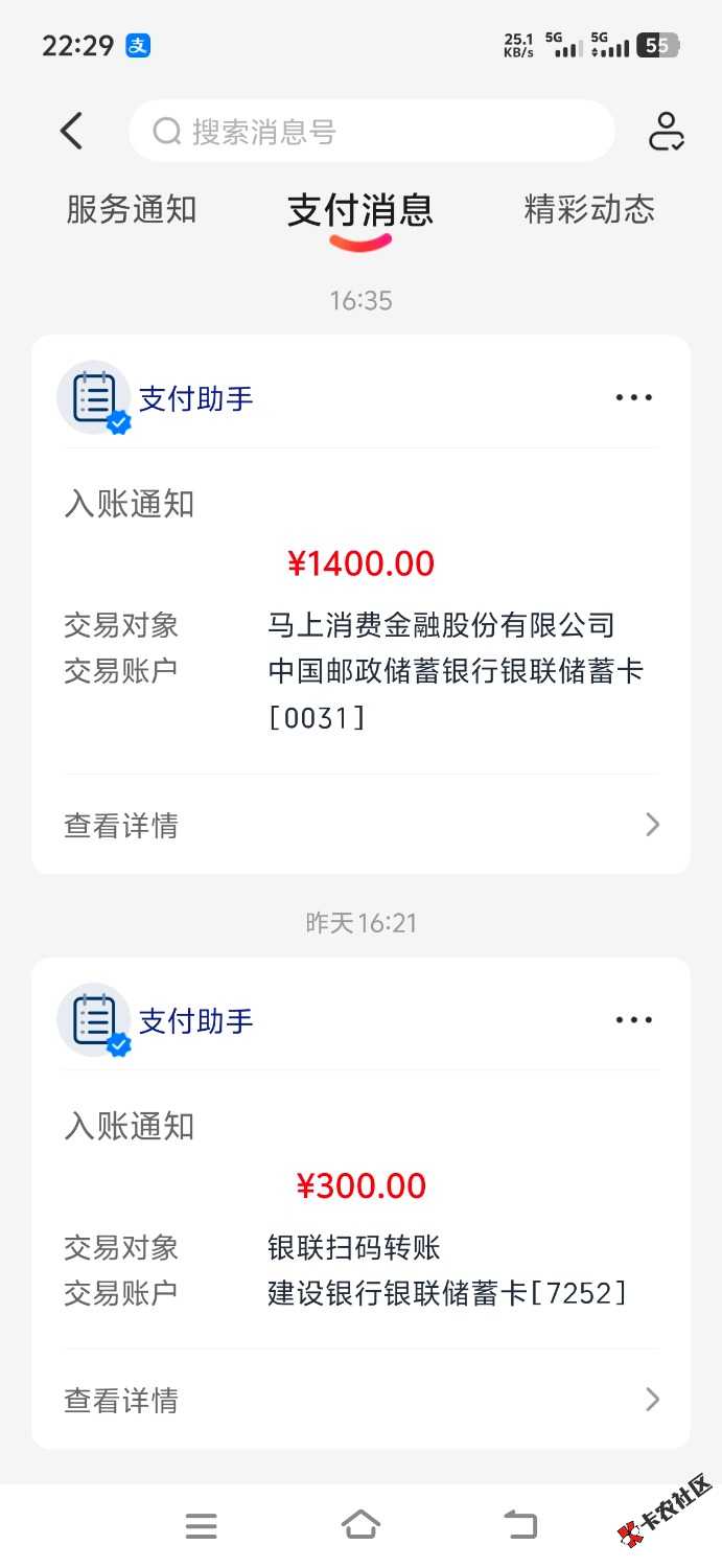 建行秒下8000，征信没有逾期，查询次数可能过多，车贷还...17 / 作者:小鶴 / 