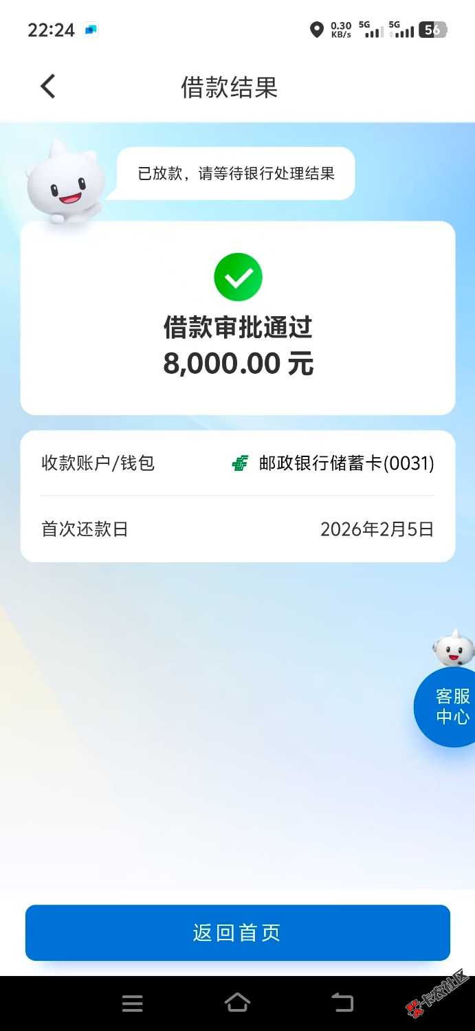 建行秒下8000，征信没有逾期，查询次数可能过多，车贷还...91 / 作者:小鶴 / 