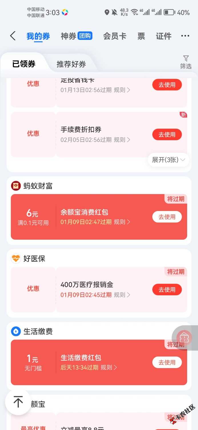 余额宝红包怎么t84 / 作者:晚肯定 / 