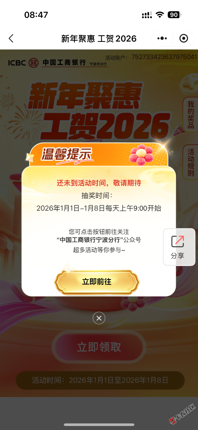 立减金可以领到8号了97 / 作者:闯关东的鑫鑫 / 