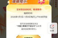 立减金可以领到8号了
