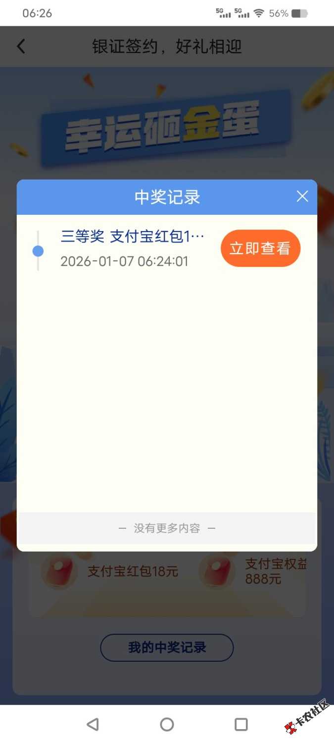 中银证券签约抽奖100 / 作者:乛亅乛 / 