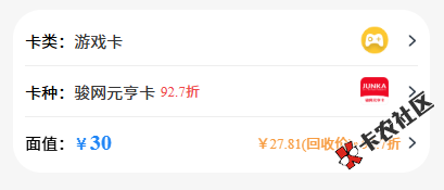 老哥们，元亨卡30哪里能回收或者用掉，买错了。。
98 / 作者:之乎者正 / 