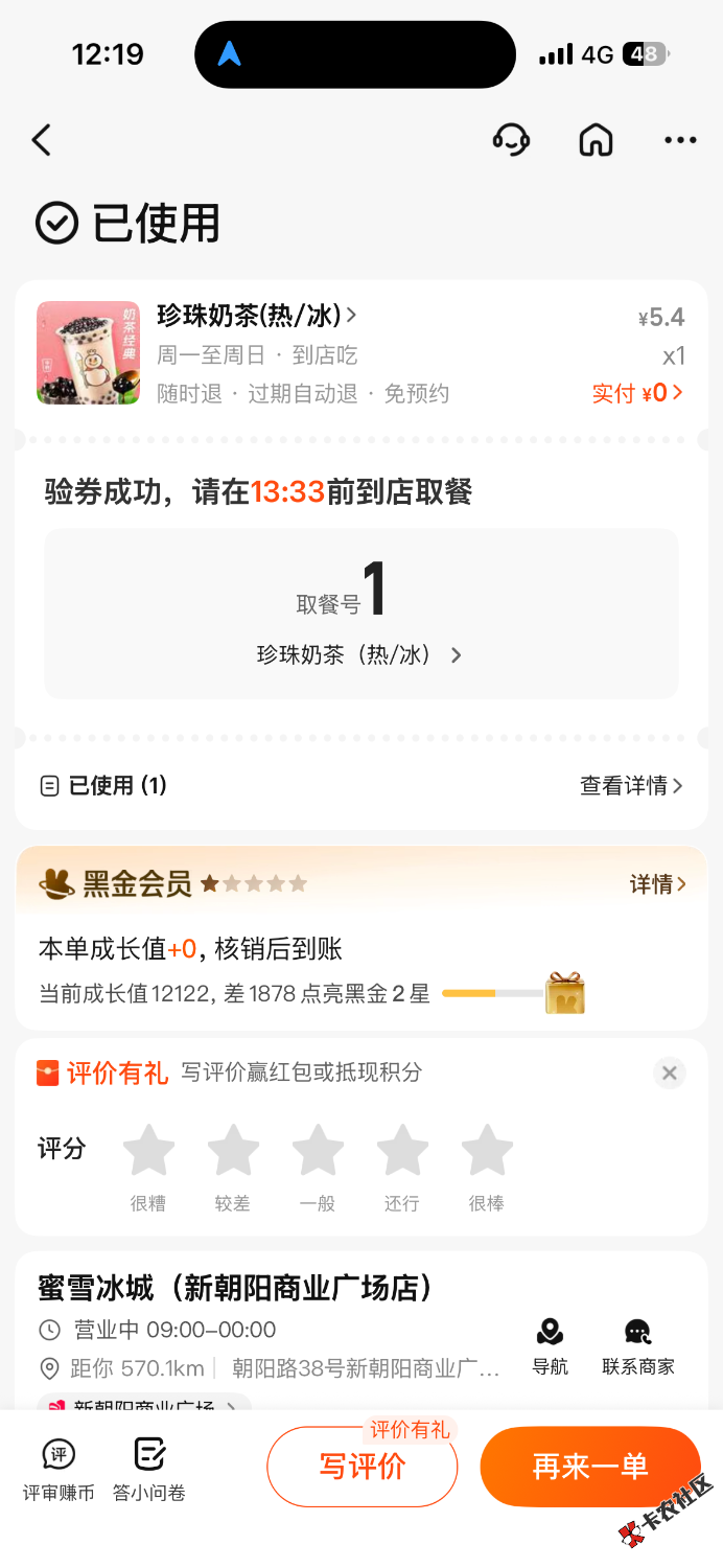 请两位老哥喝个奶茶 自取50 / 作者:hhh1203 / 