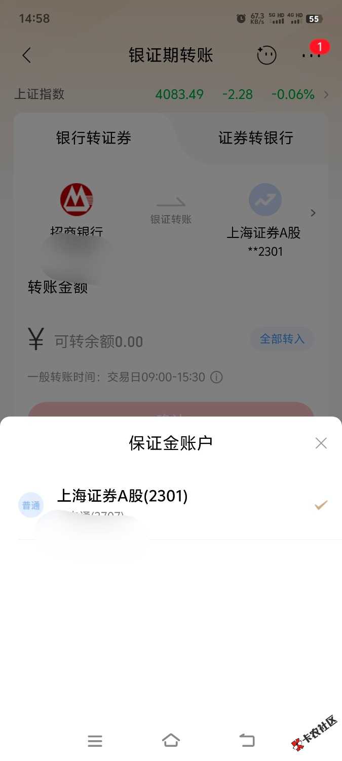 中行全国证券活动-查询YHK绑定证券92 / 作者:木头尾巴1 / 