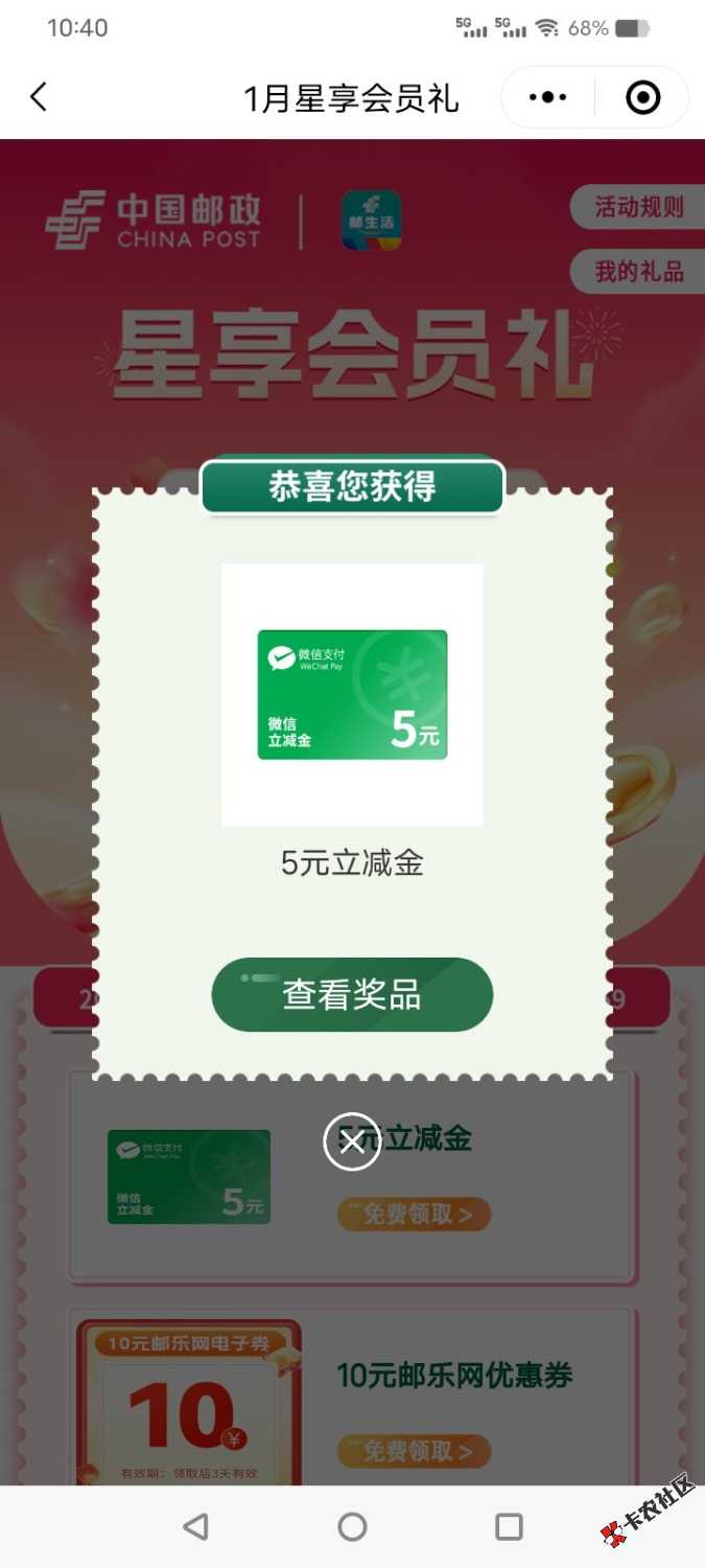 邮生活等级礼补了11 / 作者:乛亅乛 / 