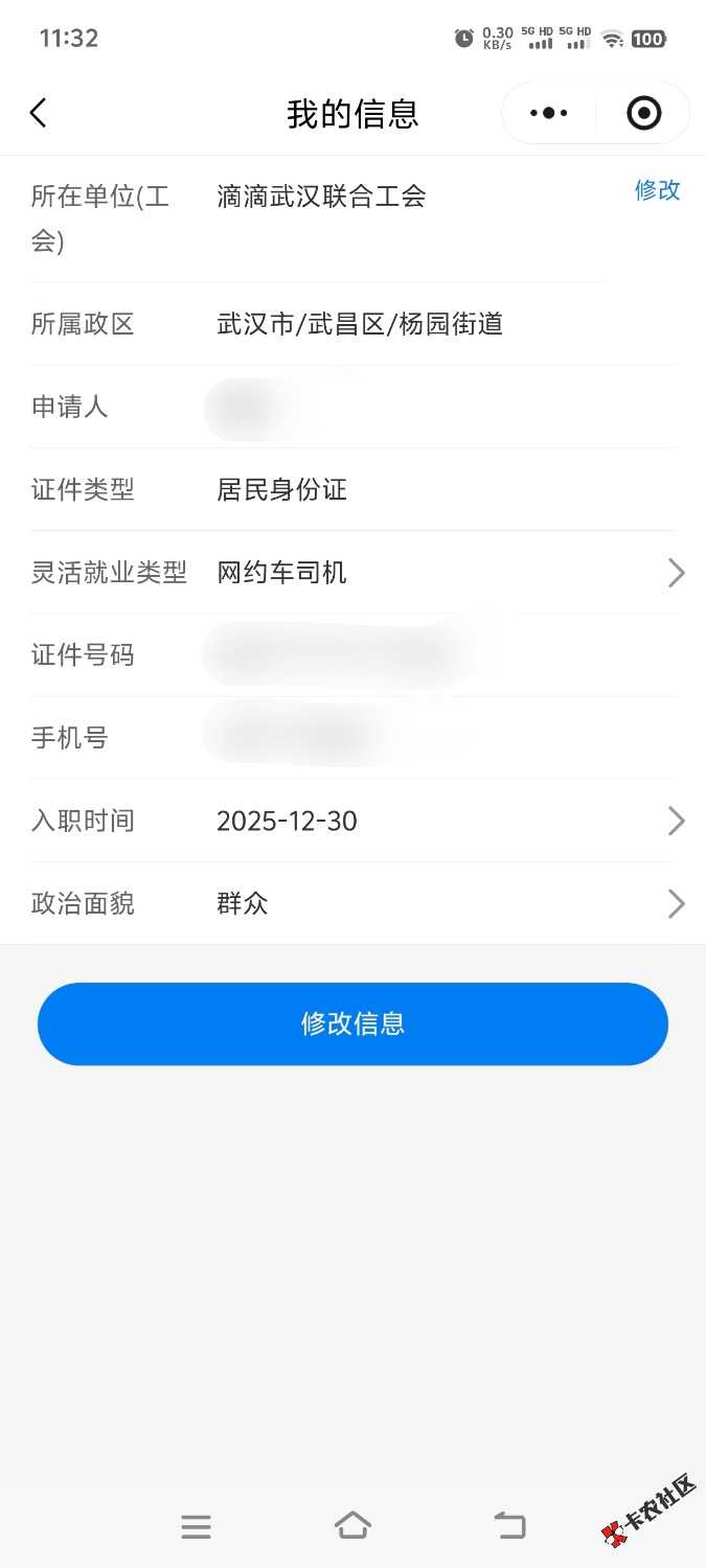 普通都不让领就过分了，10 / 作者:木头尾巴1 / 