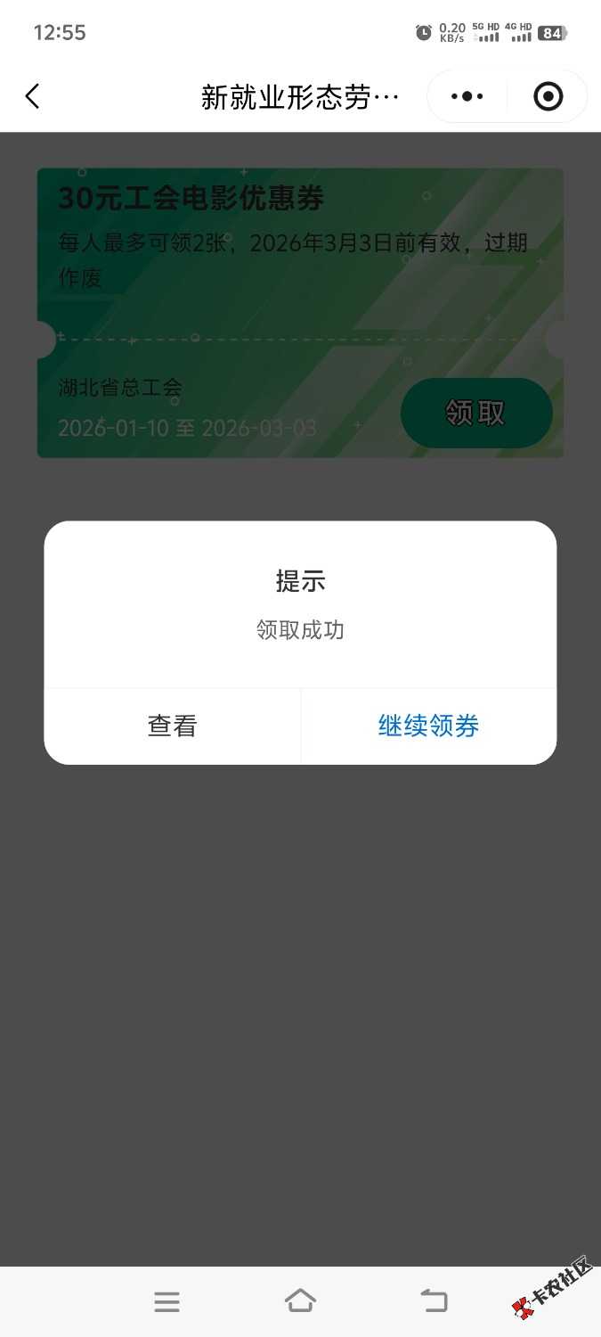湖北工会领不了的看过来5 / 作者:木头尾巴1 / 
