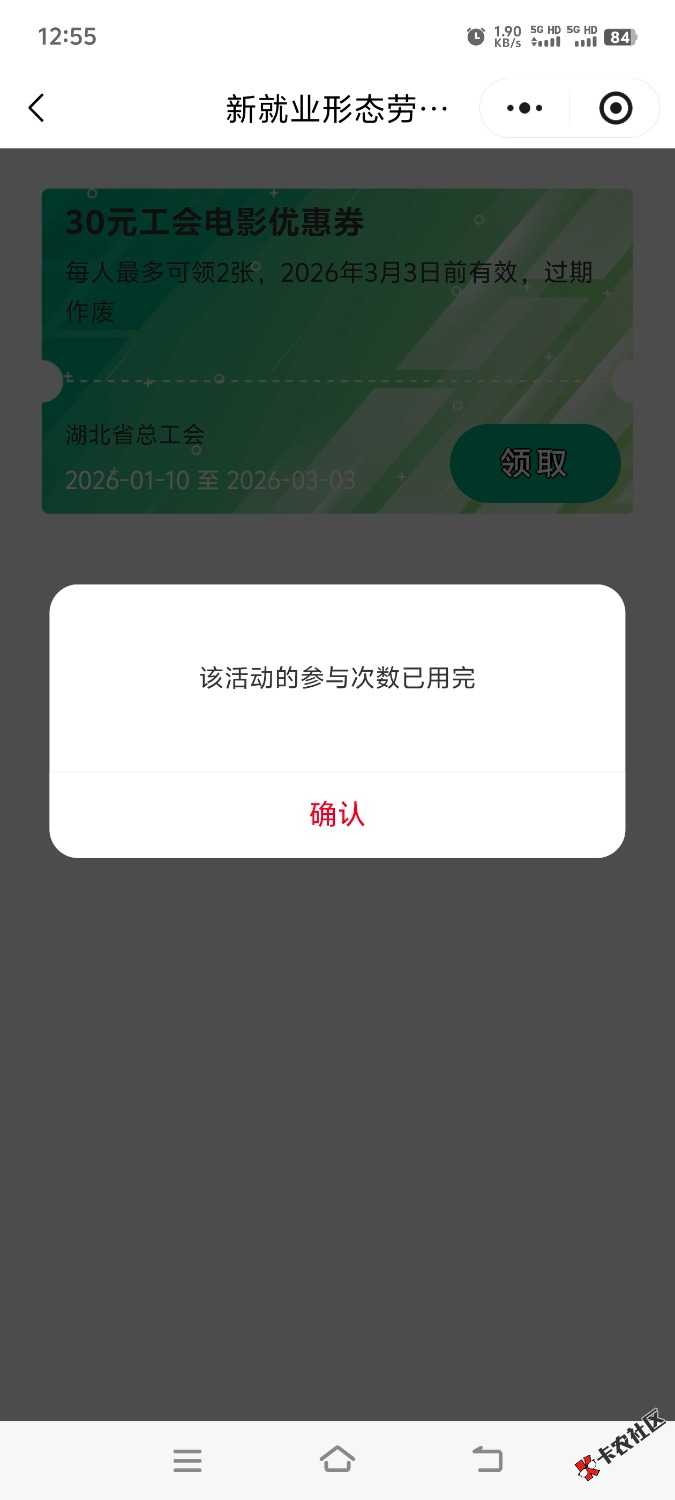 湖北工会领不了的看过来7 / 作者:木头尾巴1 / 