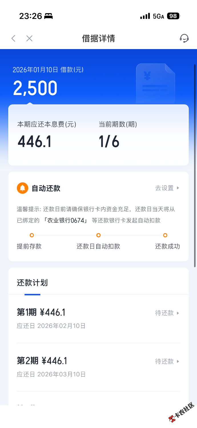 万年黑户，今天去你我贷看了下尽然给了三千额度下款了。45 / 作者:阳光温热 / 