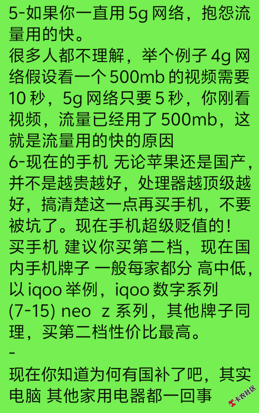 你只要相信我说的就够了23 / 作者:木头尾巴1 / 