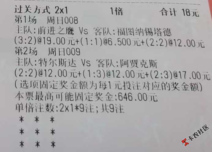 老哥们，我这是中了吗？64 / 作者:挪威森林999 / 