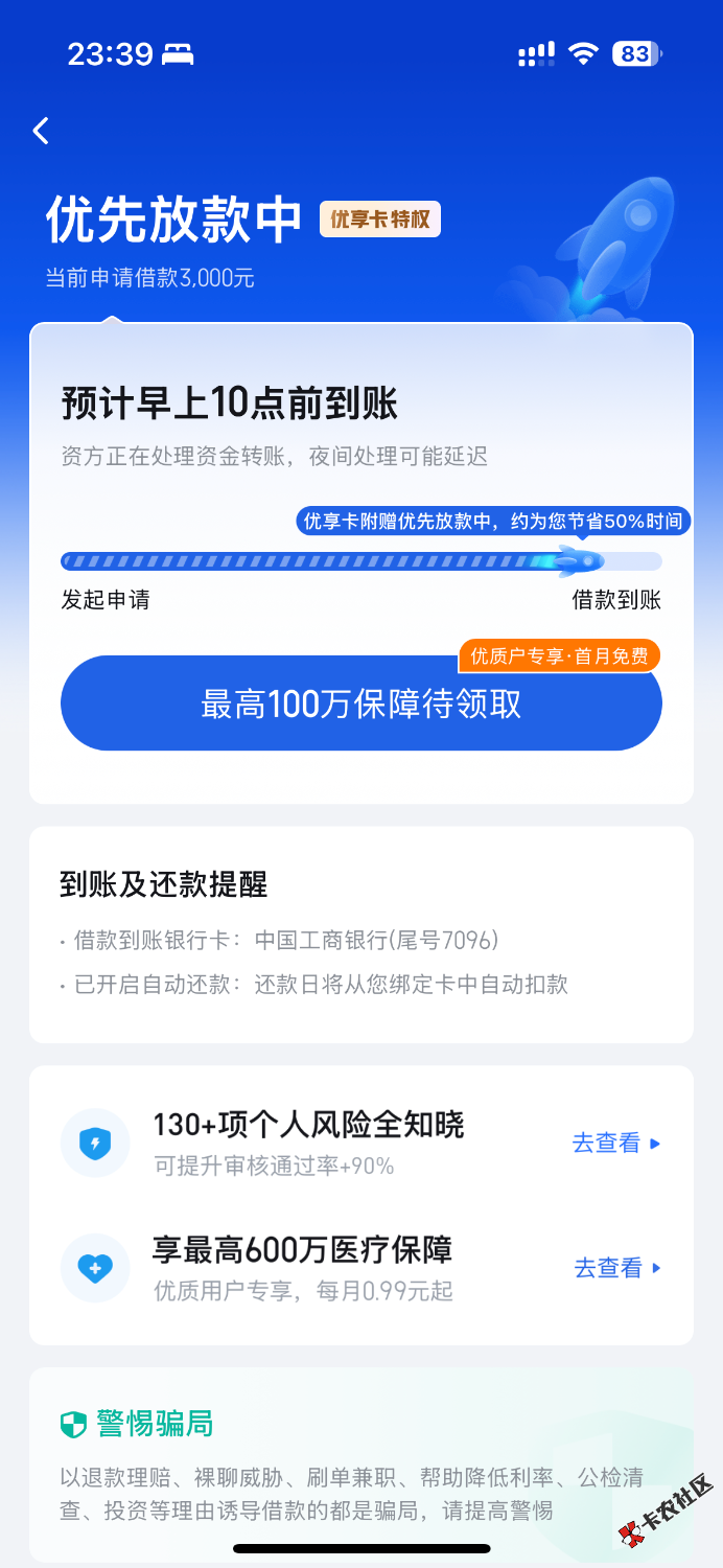 稳了吗？老哥2 / 作者:卡农第一白桃桃 / 