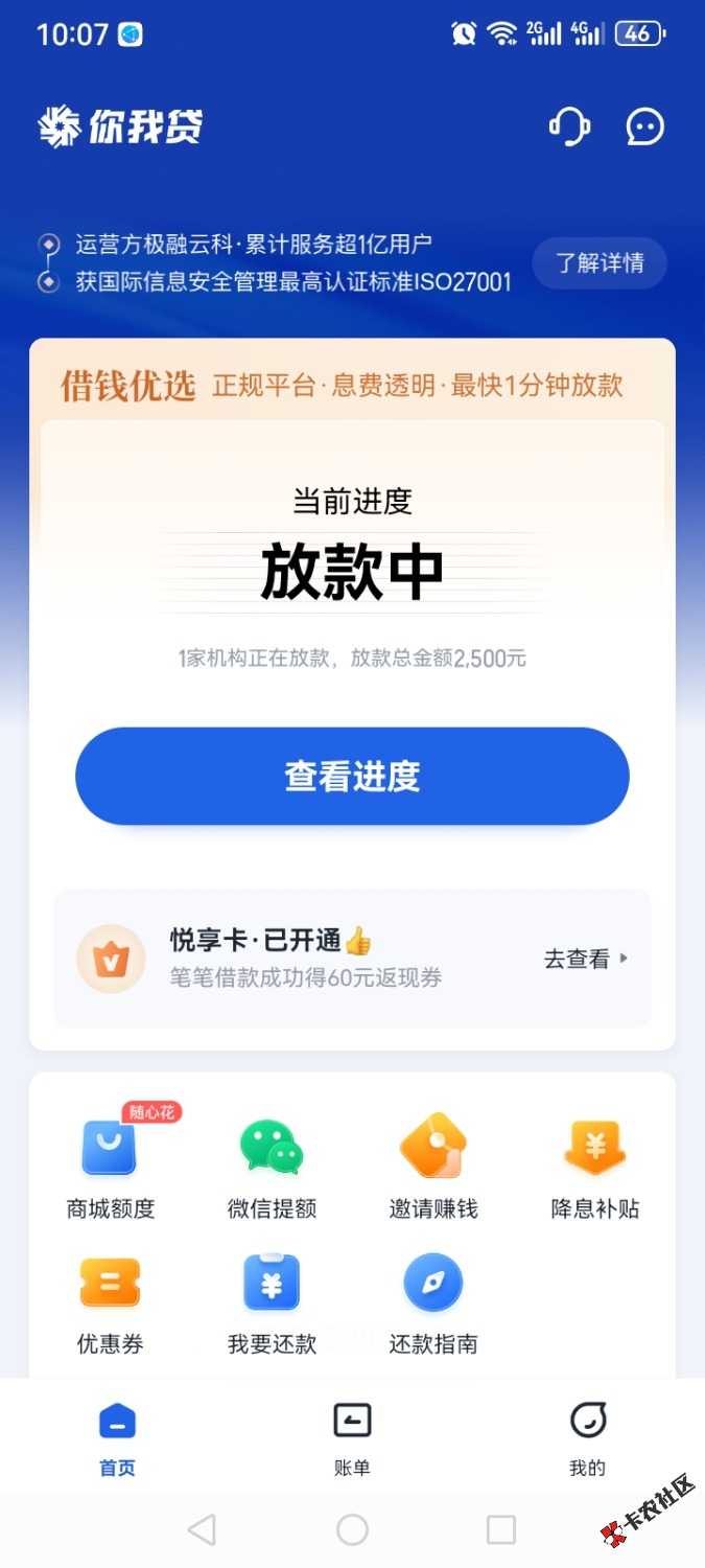 你我贷我也行了？

97 / 作者:凡的 / 