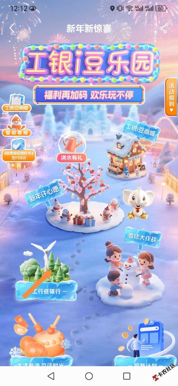 工行打卡入口57 / 作者:乛亅乛 / 