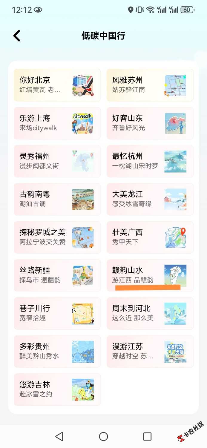 工行打卡入口53 / 作者:乛亅乛 / 