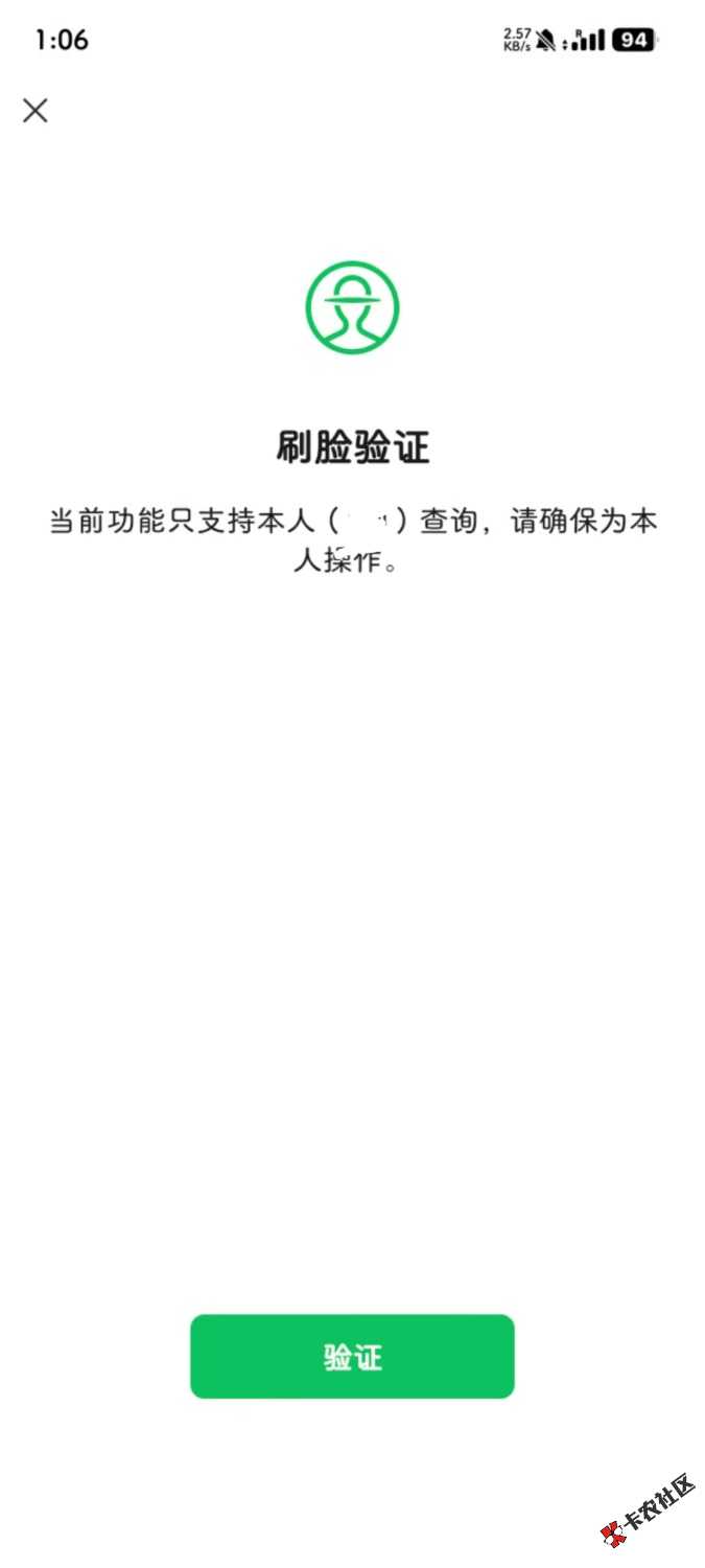 微信刷脸认证，我家人在外地，有办法刷脸通过吗75 / 作者:w52 / 