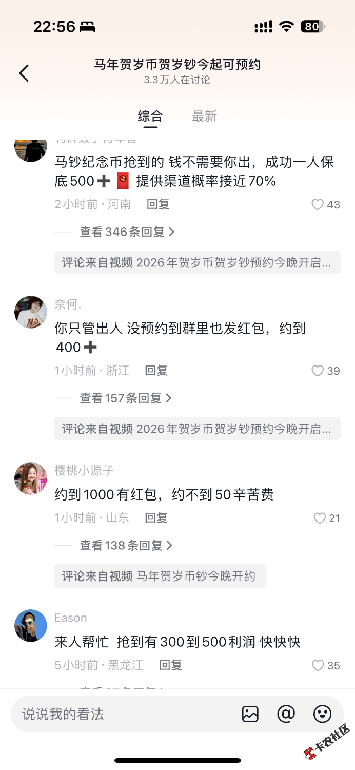老哥们发财了87 / 作者:小猪猪呀99521 / 