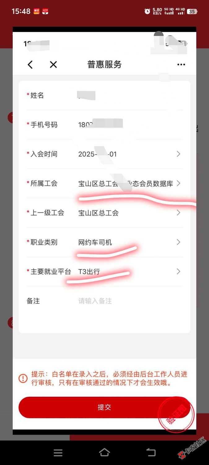东莞工会50话费领不了的看这里72 / 作者:木头尾巴1 / 