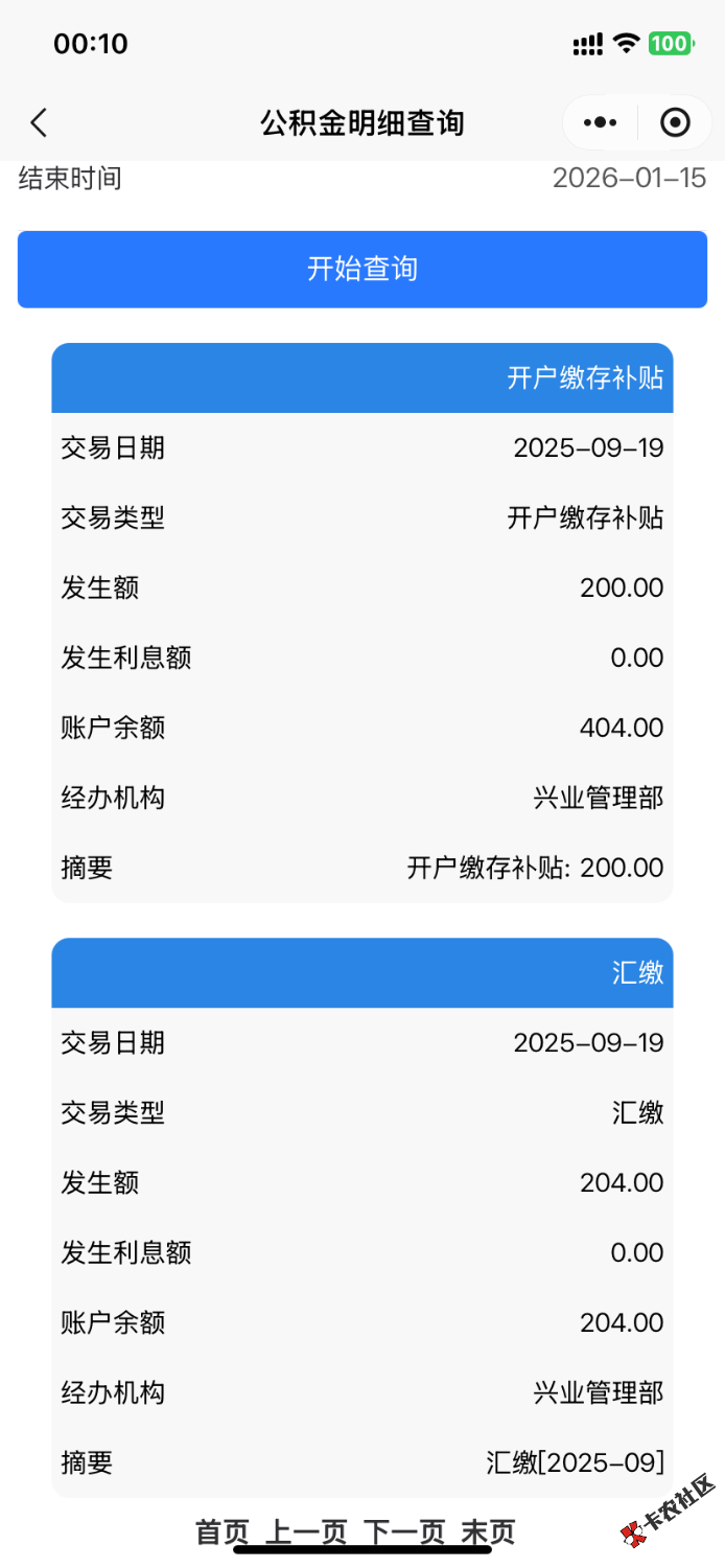当你们还在讨论开不开玉林公鸡金拿补贴的时候，我下个月都可以提出来了0 / 作者:子音 / 