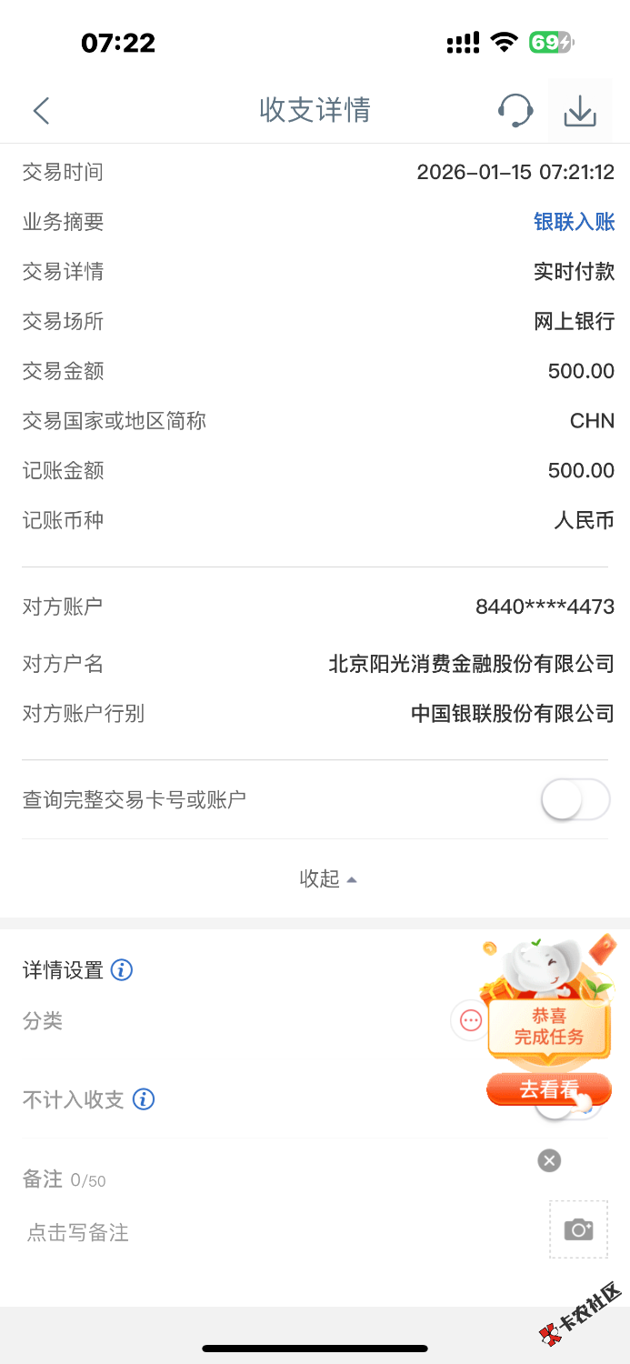 桔多多十分钟到账啦 2000变500开了会员56 这是我的征信 够黑吧73 / 作者:魔法仙子 / 