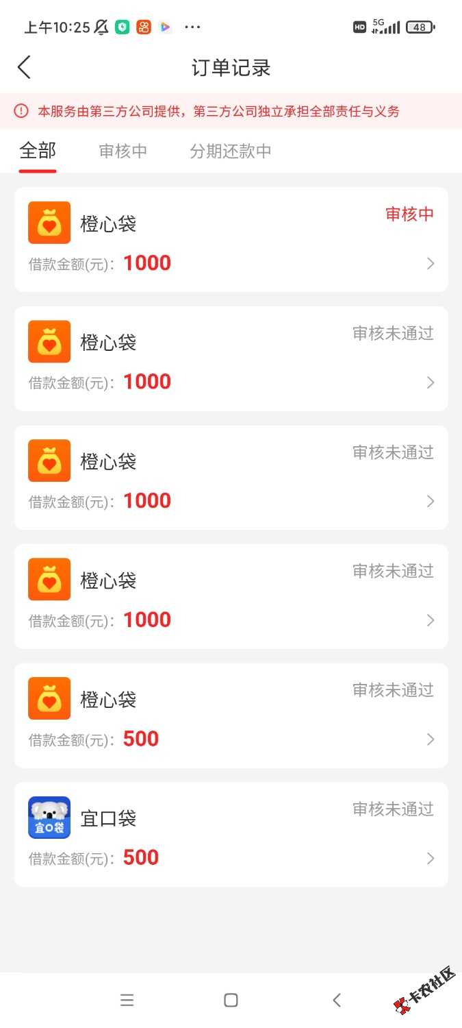 /eenshot_2026-01-15-10-25-33-716_com.juzifenqi.app.jpg