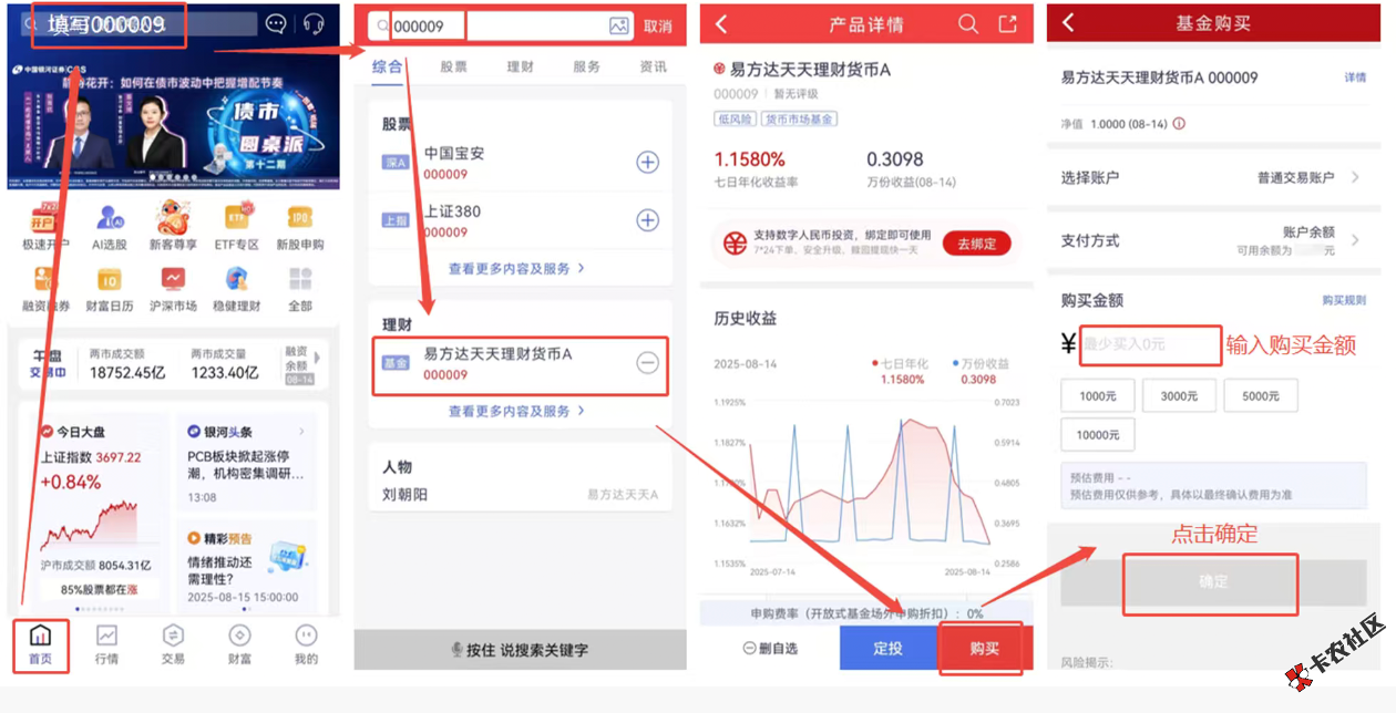 证券有余额，YHK无法换绑10 / 作者:木头尾巴1 / 