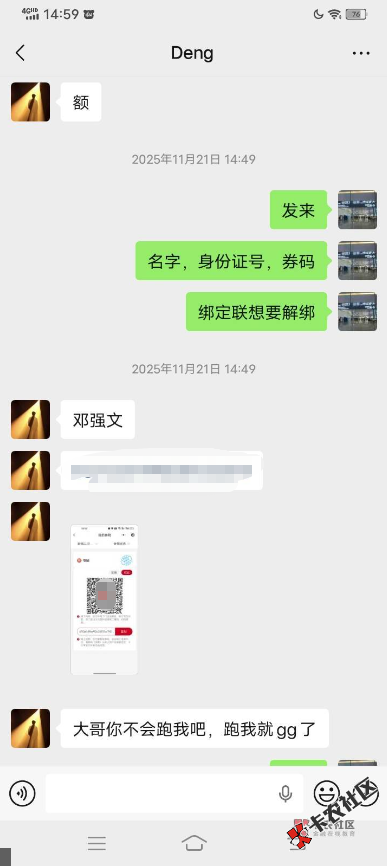 邓强文13178666202小心这个骗子

16 / 作者:王子无情 / 