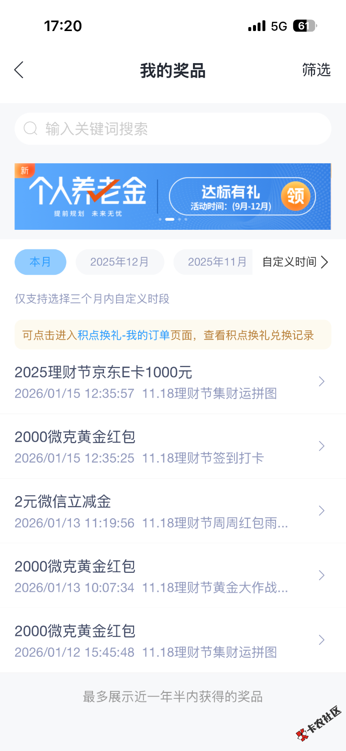 我真中奖了84 / 作者:仙女一号卢本伟 / 