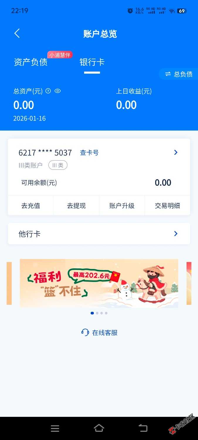 浦发银行开不了二类的看过来6 / 作者:木头尾巴1 / 