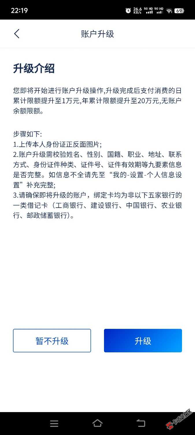 浦发银行开不了二类的看过来21 / 作者:木头尾巴1 / 