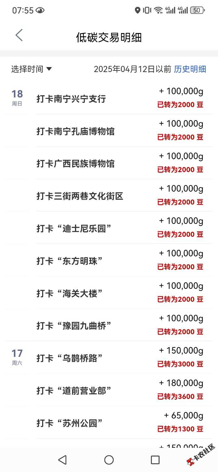 打卡大体已经完成开始转战小地方54 / 作者:乛亅乛 / 