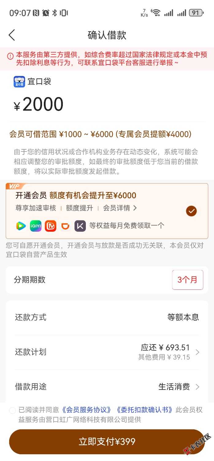 /eenshot_20260118_090730_com.juzifenqi.app.jpg