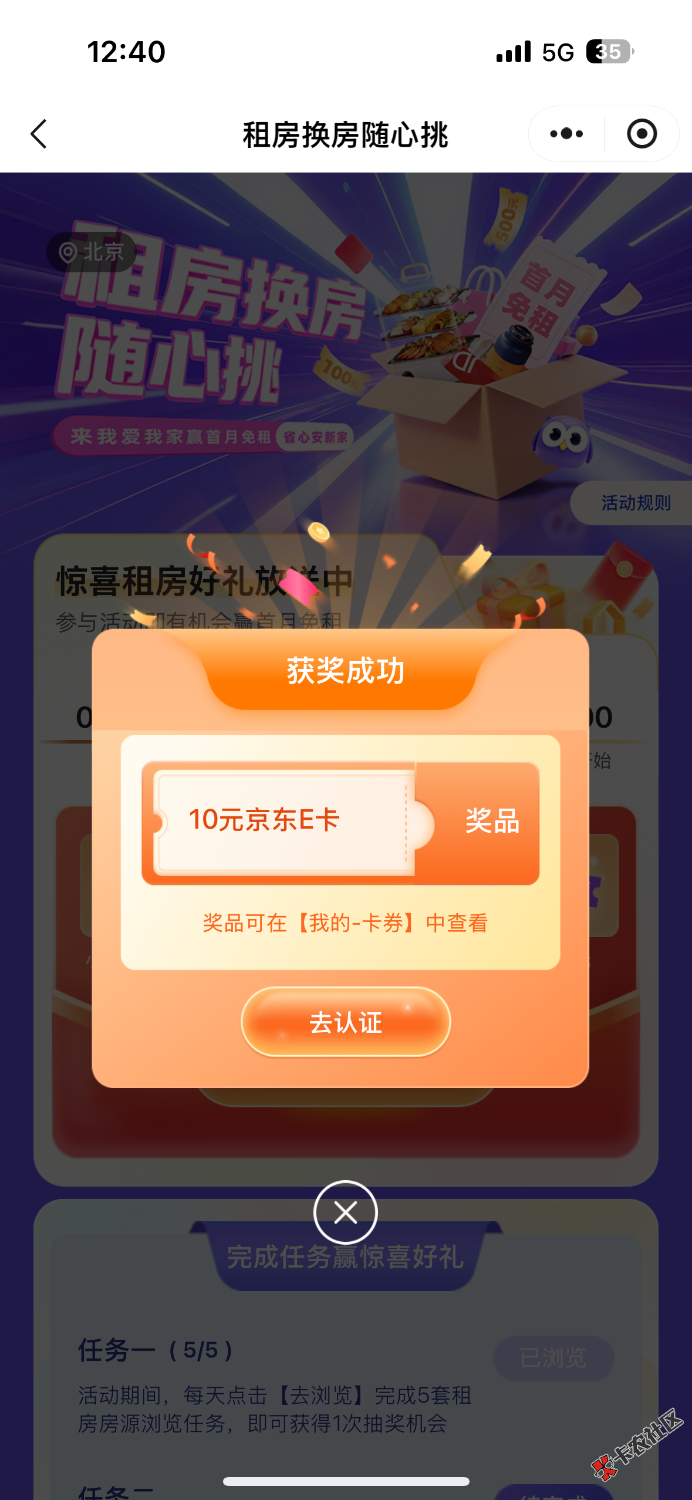 看不懂这个中奖机制78 / 作者:卡农第一白桃桃 / 