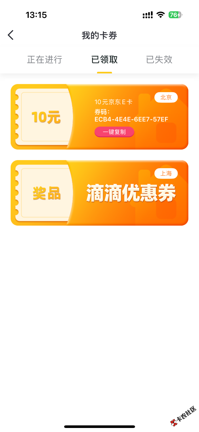 看不懂这个中奖机制10 / 作者:卡农第一白桃桃 / 