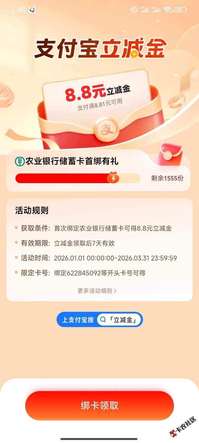 有老哥能破解这是哪里的卡吗74 / 作者:lOjn / 