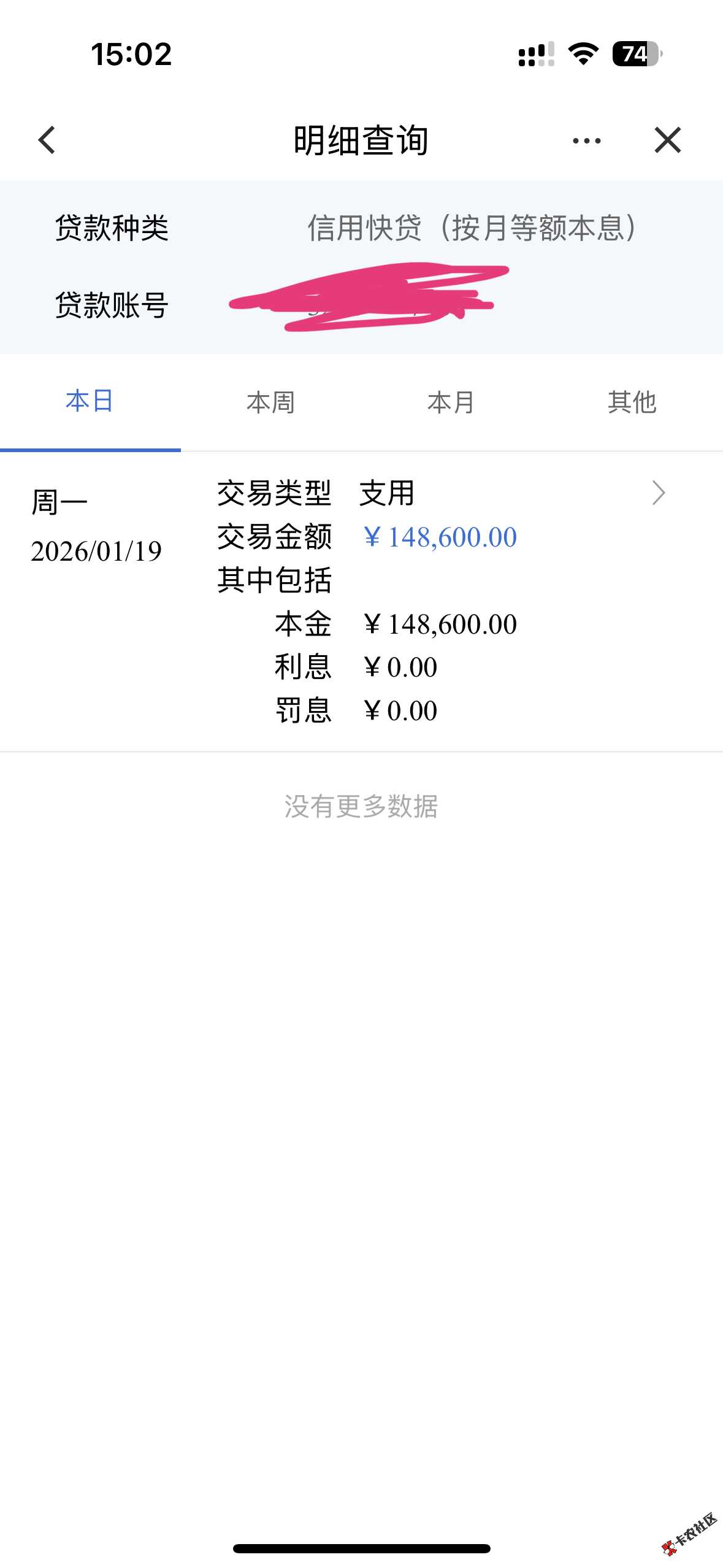 八年大老黑，征信修复后，银行碰瓷成功81 / 作者:十年呆帐两百万 / 