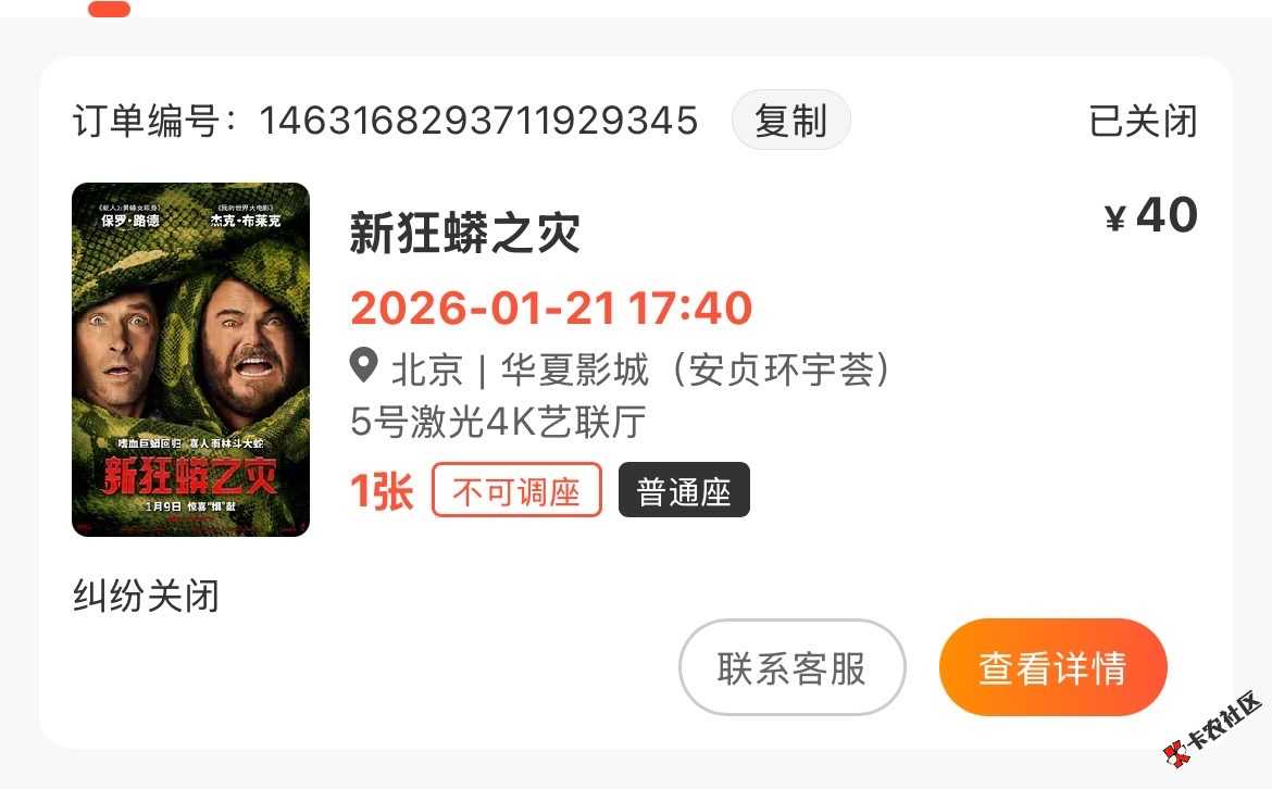 今天啥也没赚还反申请！72 / 作者:跳跳糖777 / 