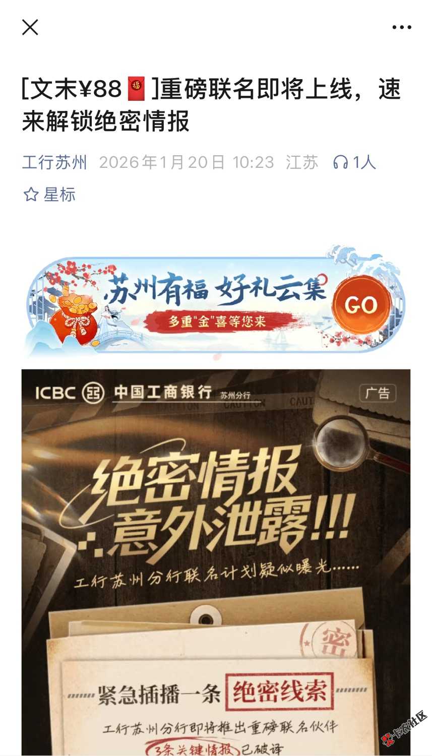 工行苏州公众号冲烂，评论区点赞前十名88微信立减金通用https:/54 / 作者:好好好喜欢你 / 