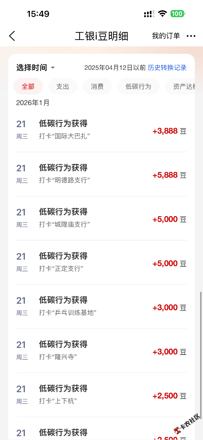 果子机打卡不是很丝滑吗，用的爱思39 / 作者:plw / 