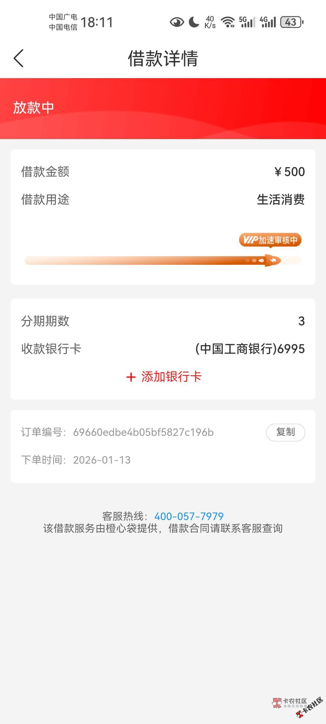 老哥们橙心贷下款五百是阳光消费上征信，不过无所谓，...26 / 作者:袁鸿 / 