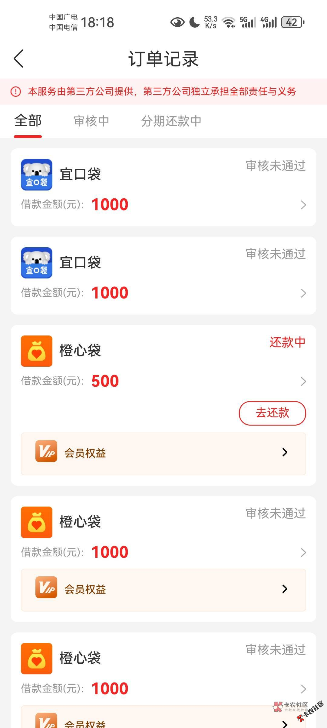 老哥们橙心贷下款五百是阳光消费上征信，不过无所谓，...75 / 作者:袁鸿 / 