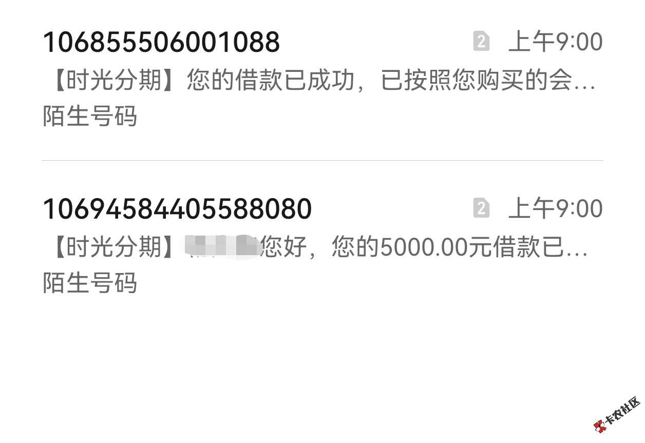 时光分期下了5k，资方众邦24 / 作者:vipchunchun / 