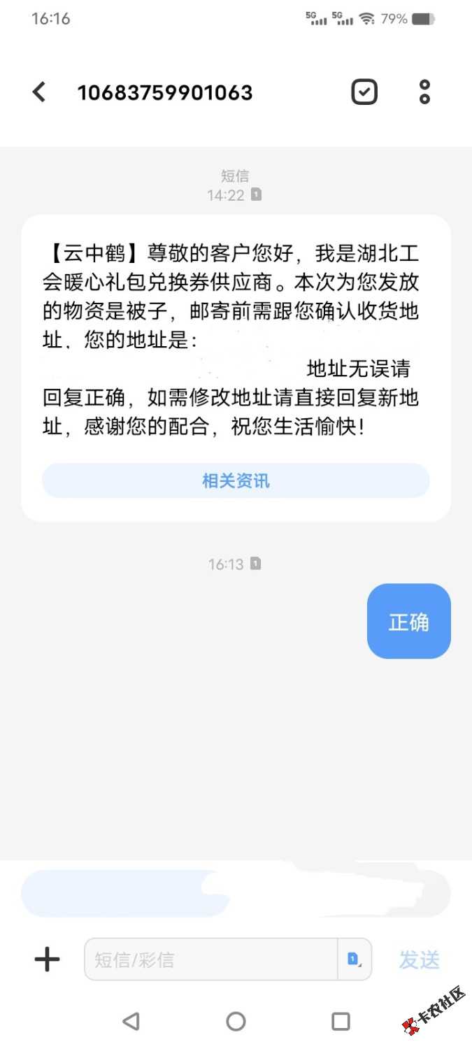 湖北工会礼品发货91 / 作者:乛亅乛 / 