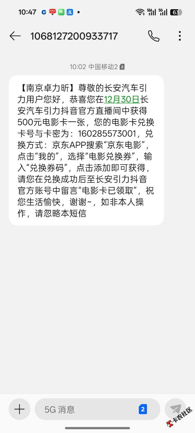 抖音买车直播间里预约抢福袋83 / 作者:大大大屌哥 / 