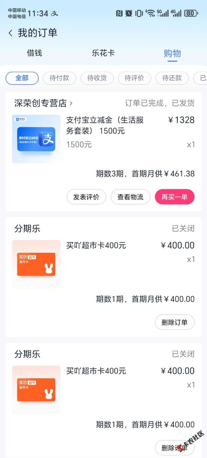 分期乐支付宝立减金到账，但是不能扫自己付款，有懂的老哥给点建4 / 作者:通过后就可以 / 