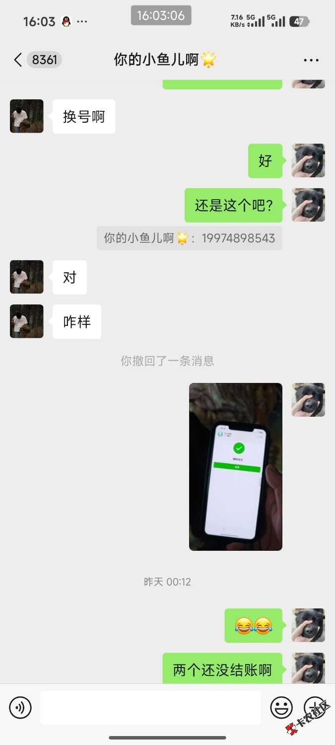 年底了、微信辅助长期合作的都跑路12 / 作者:a659 / 