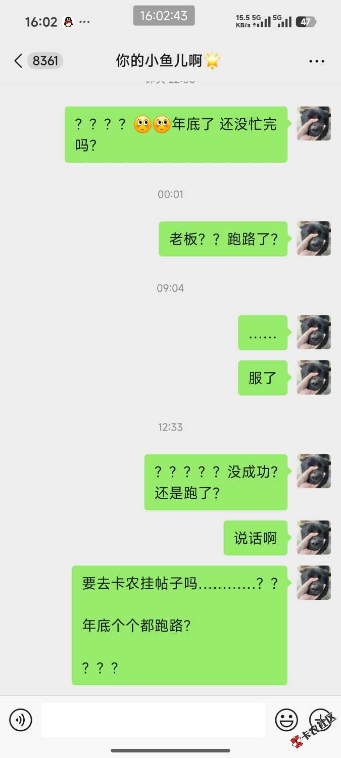 年底了、微信辅助长期合作的都跑路95 / 作者:a659 / 