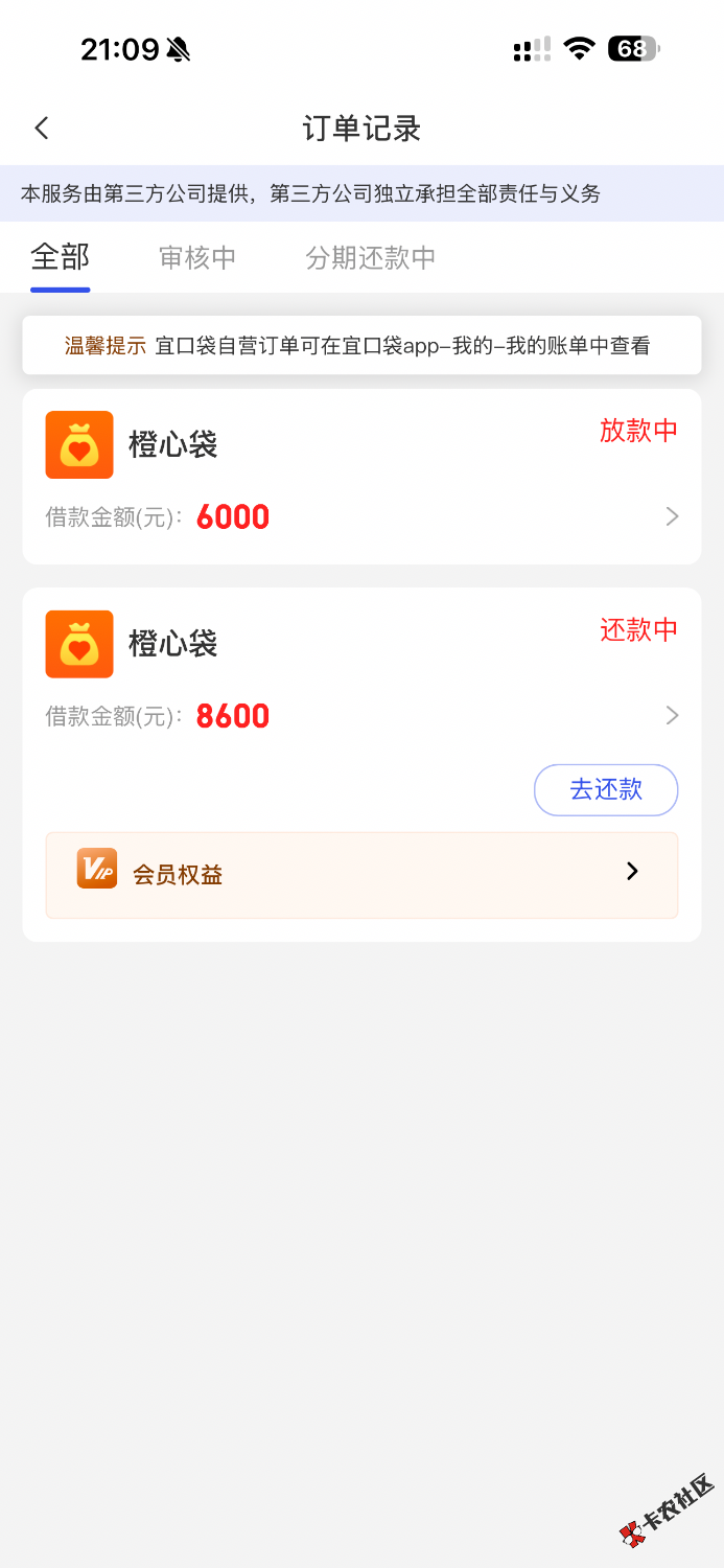 看来只能还款日才能放了25 / 作者:是北北呀 / 